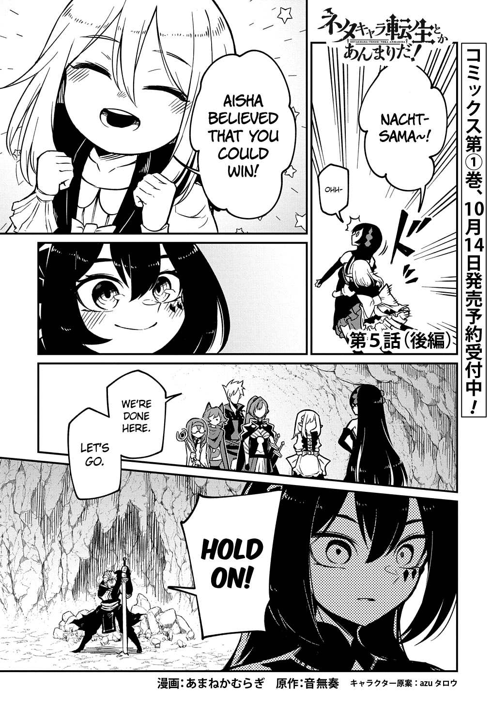 Neta Chara Tensei Toka Anmarida! Chapter 5 27